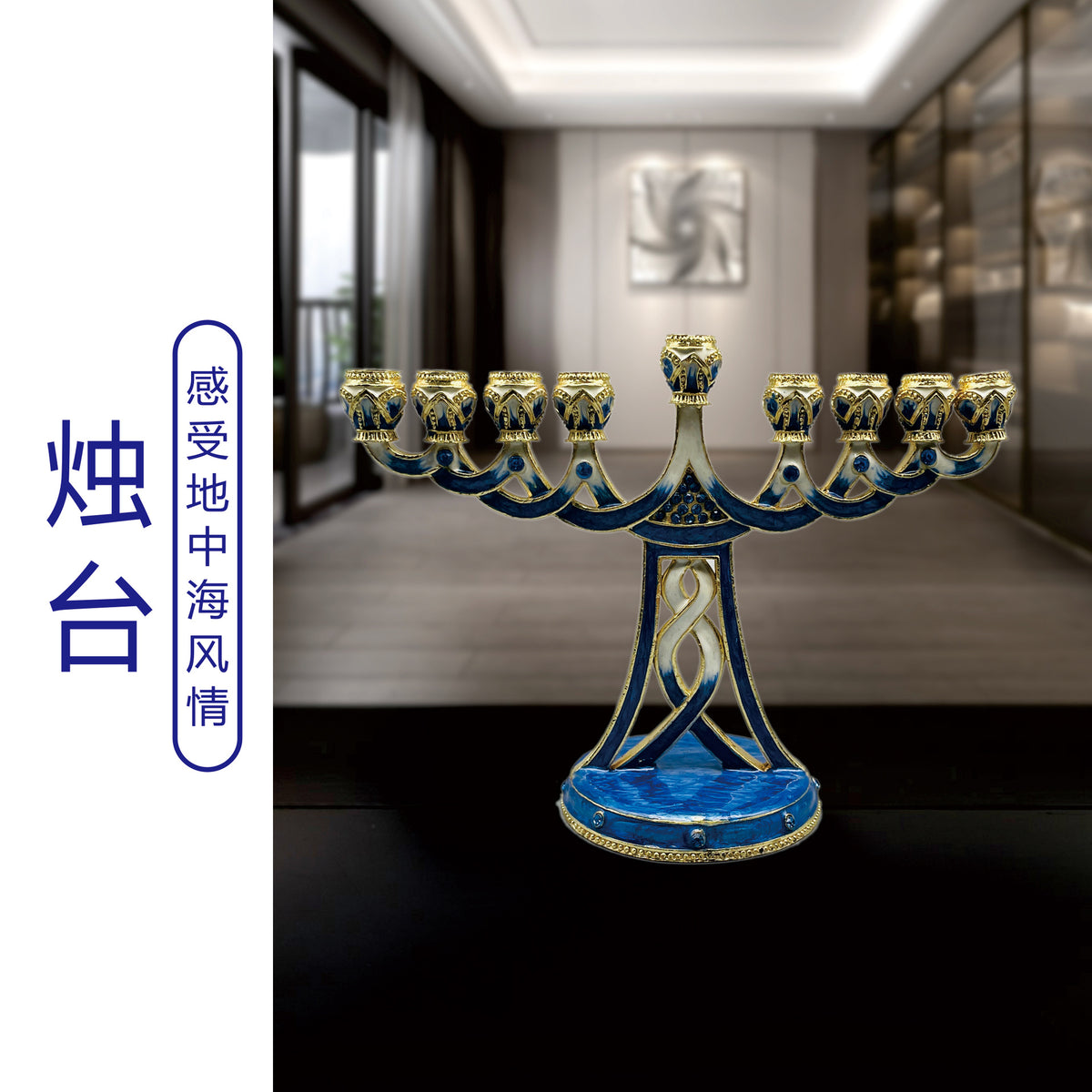 Designer Blue Enamel Hanukkah Menorah, Gold Lattice Stem